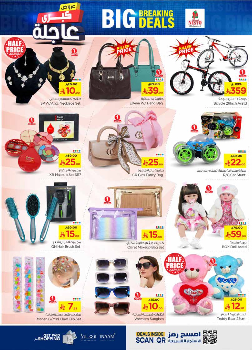 nesto offers from 7may to 13may 2025 عروض نستو من 7 مايو حتى 13 مايو 2025 صفحة رقم 25